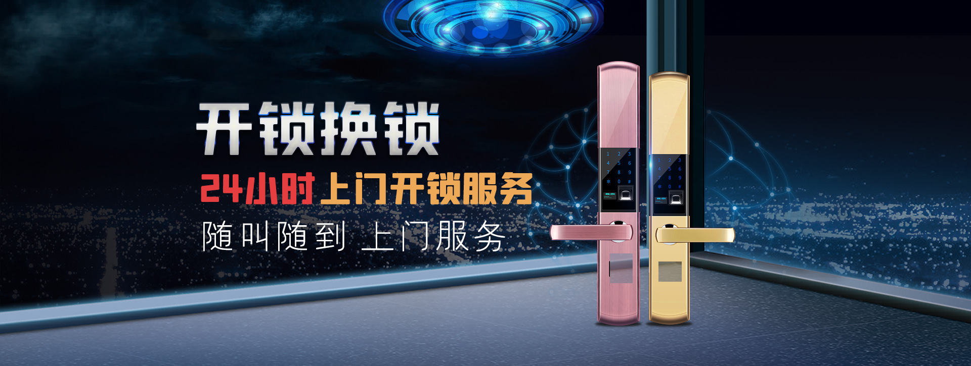 广州东山区banner02