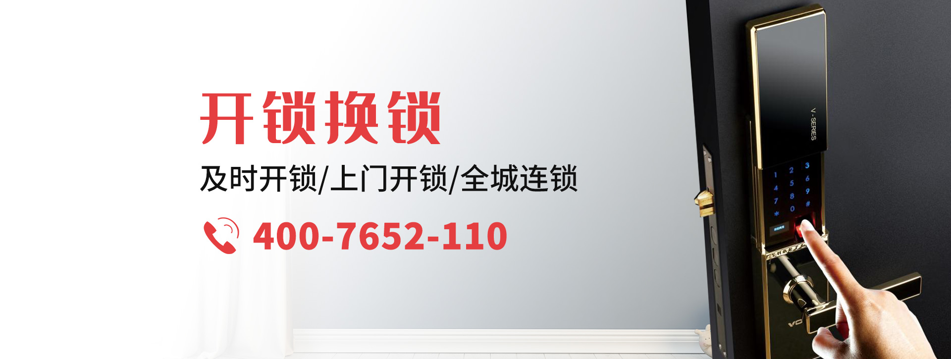 广州东山区banner